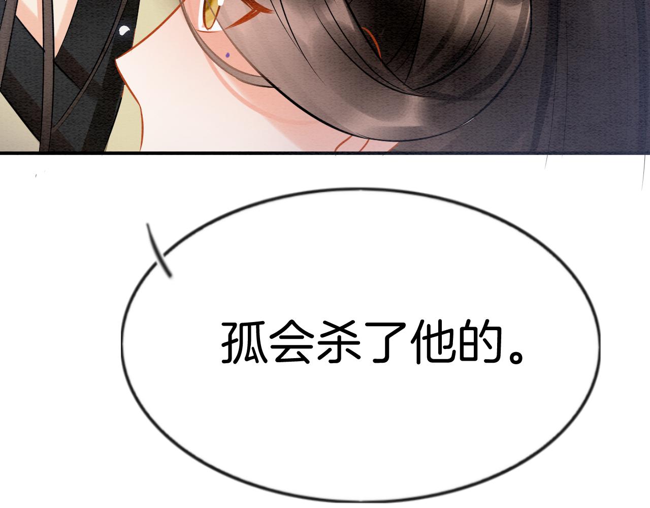 第58话 孤觉得十分多余121