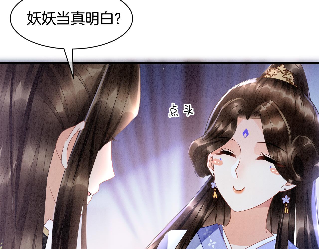 第18话 臣妾就是秦妖10