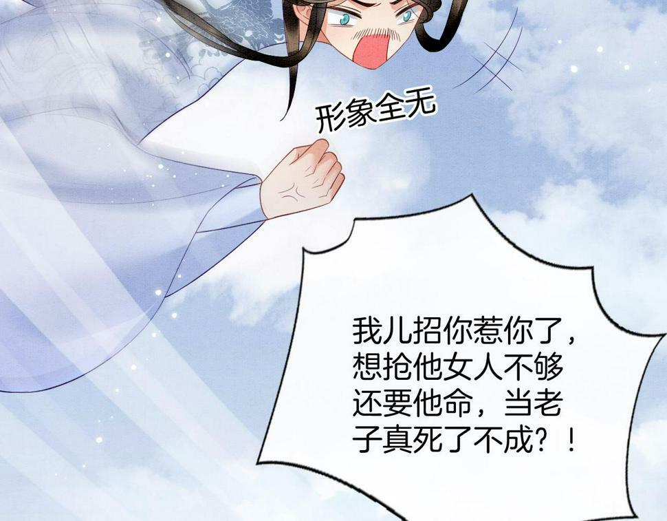 第72话 我这是又做梦了吗20