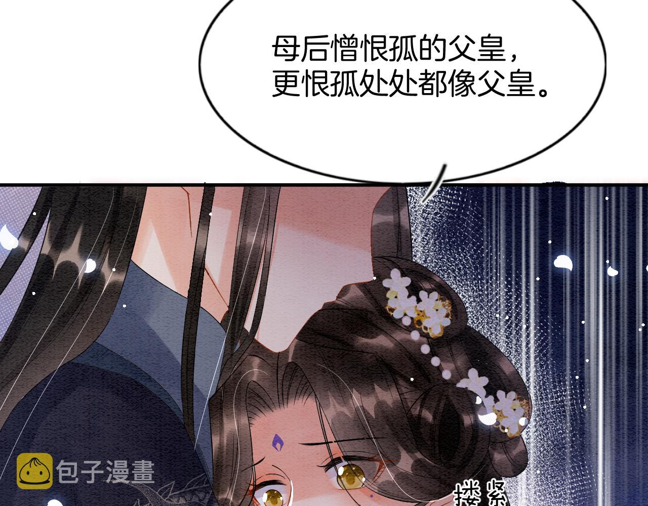 第44话 躺好 不许动68