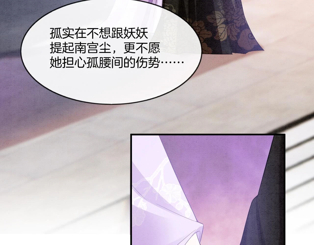第64话 本宫给皇上上药12