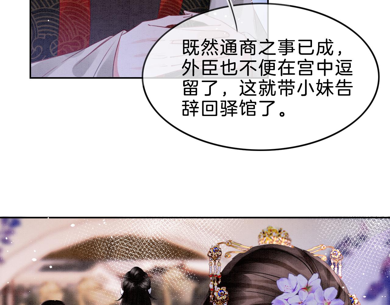 第34话 孤一定倾尽全力37