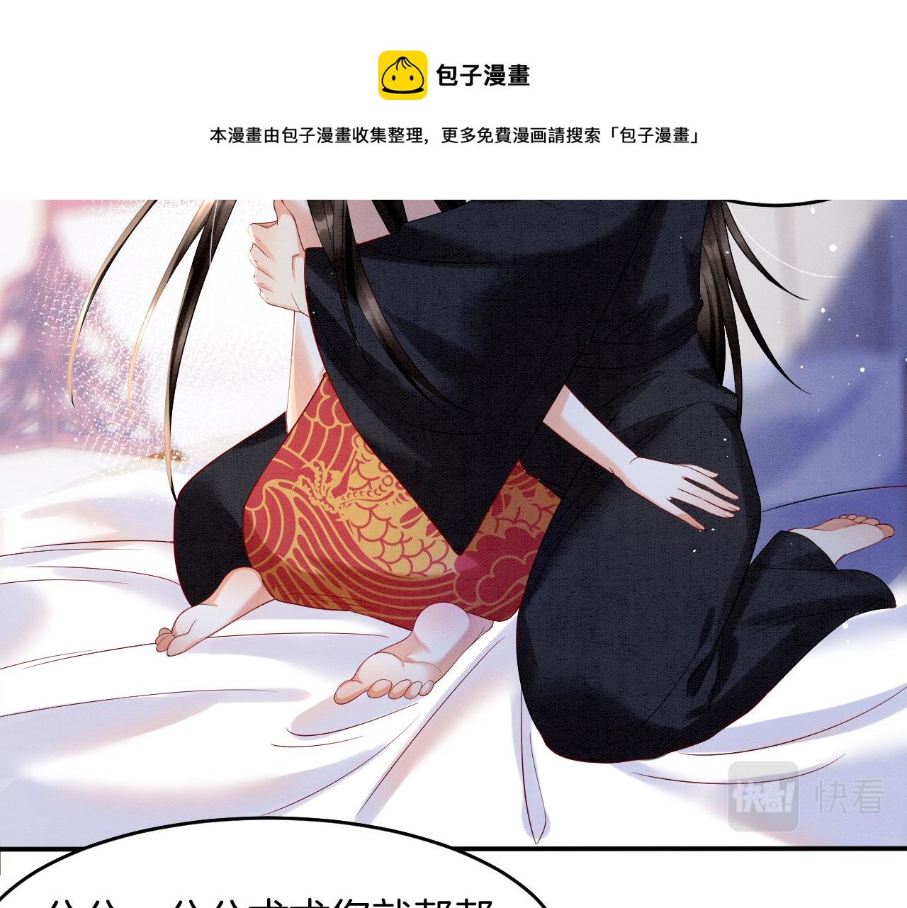 第24话 臣妾不是有意的40