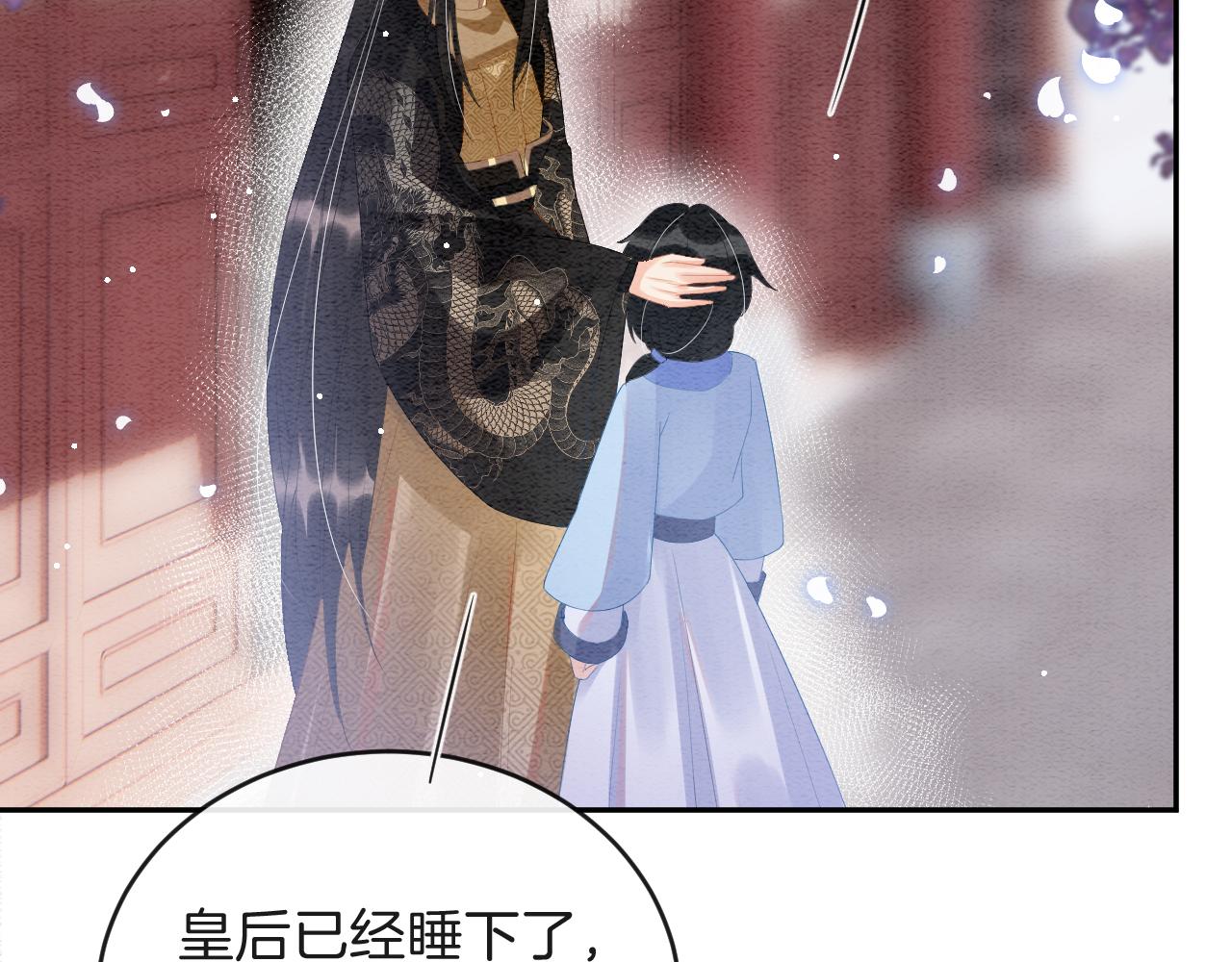 第43话 父皇被蛊惑了13