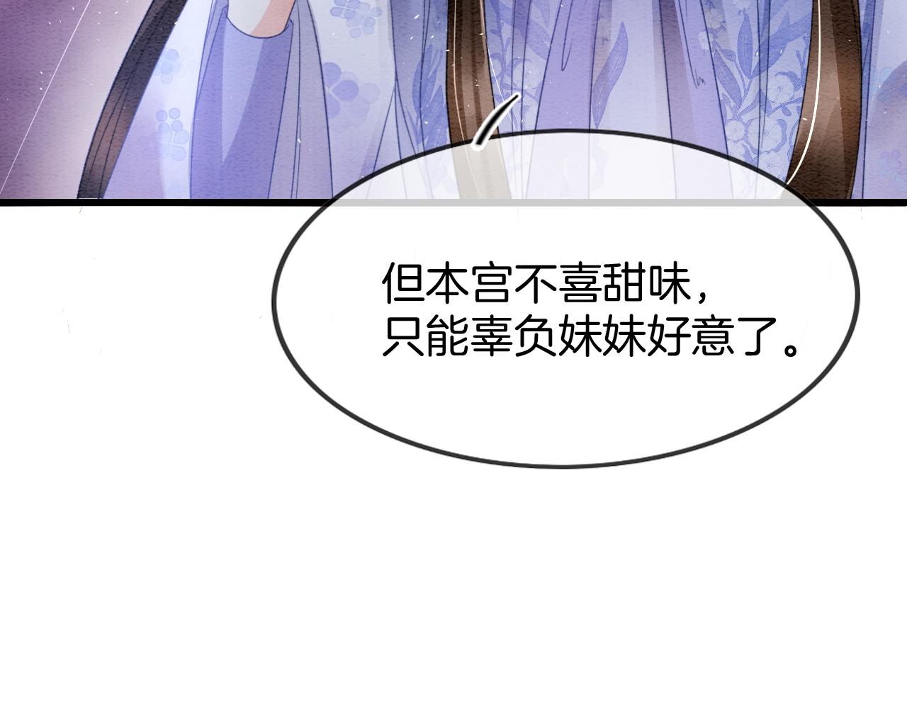第16话 祖宗被调戏95