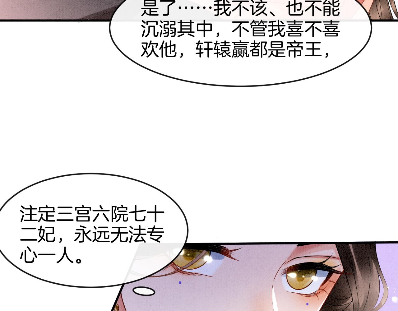 第24话 臣妾不是有意的36