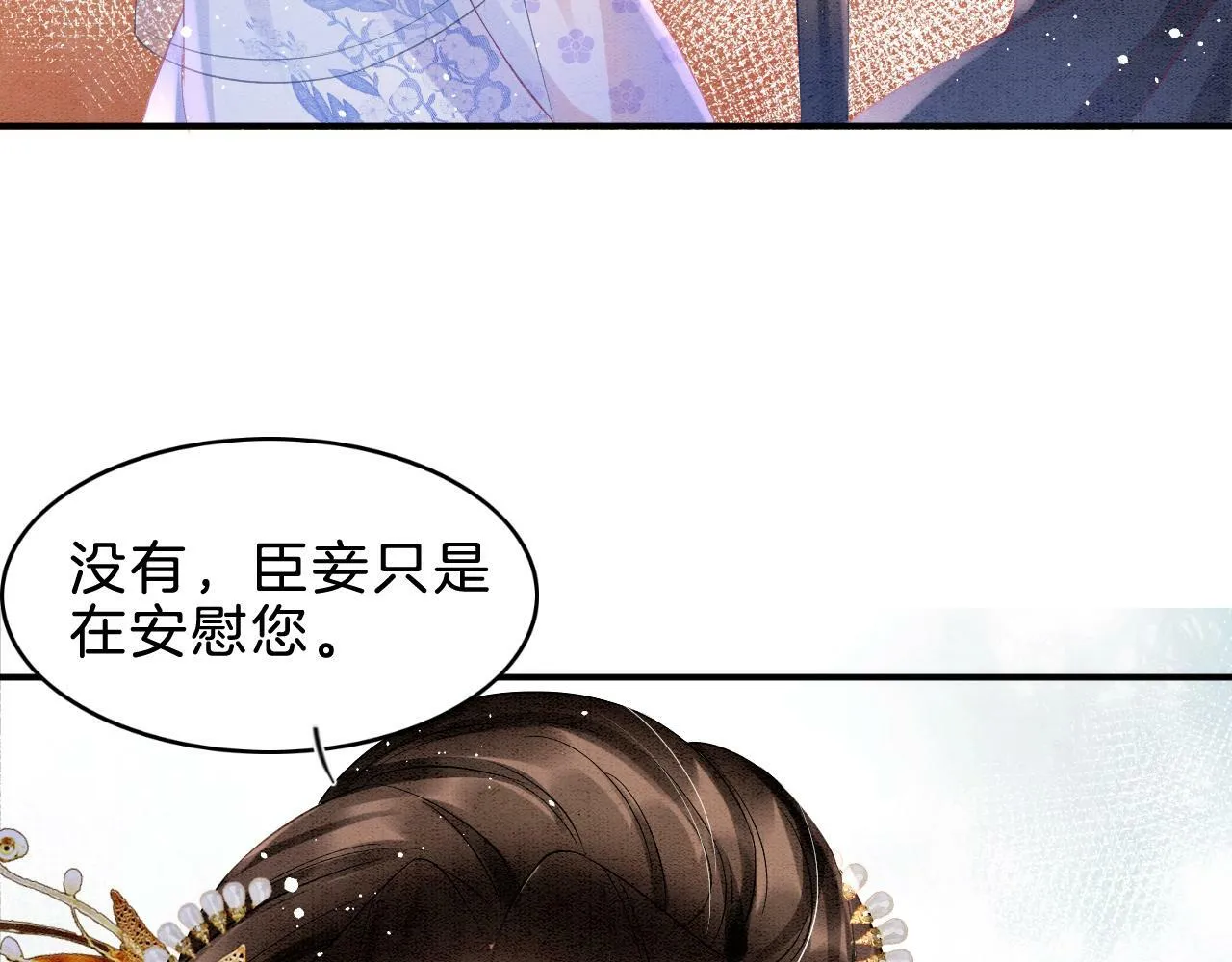 第37话 情不自禁75