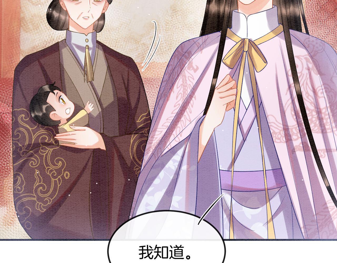 第55话 大哥交给孤抱吧56