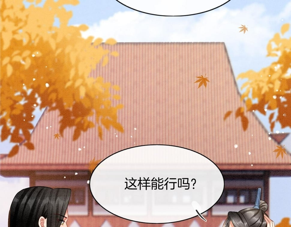 番外1 这不会就是……88