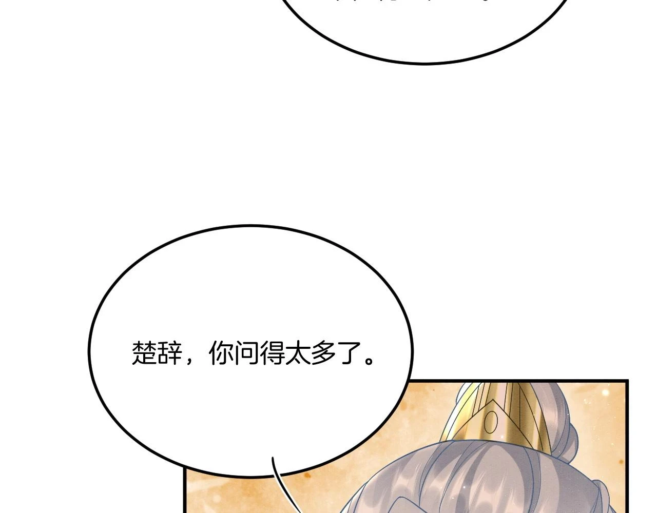 第66话 把药喝了91