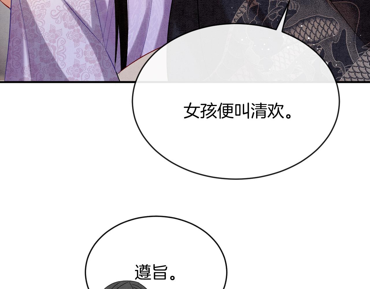 第54话 生了生了！是龙凤双胞胎77