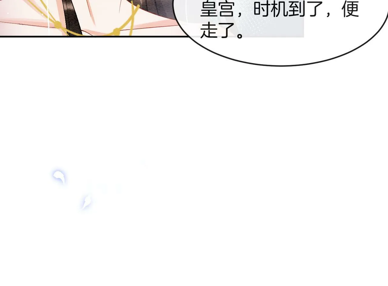 第39话 时机到了便走了33