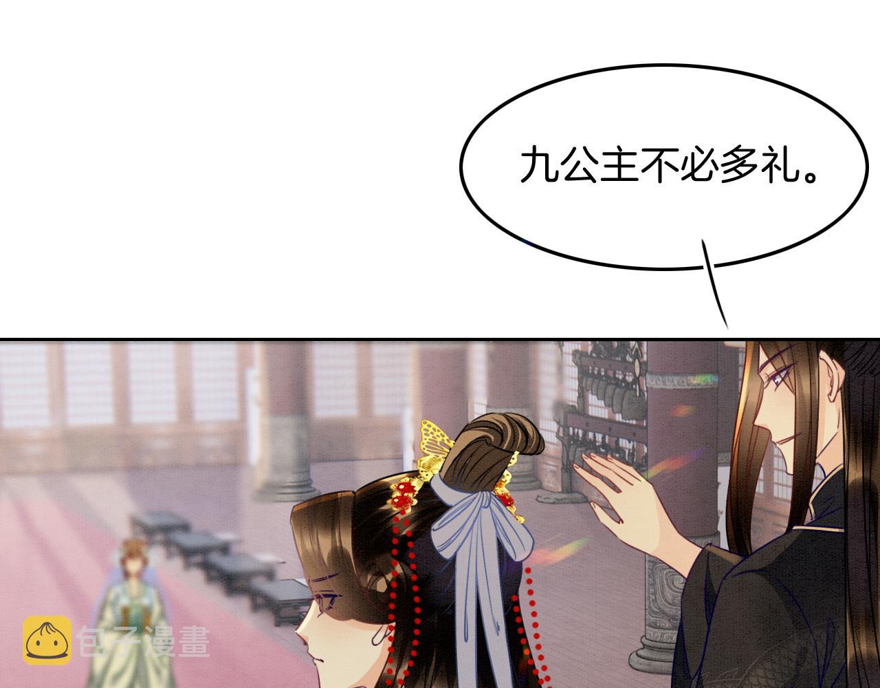 第27话 本公主要嫁给您44