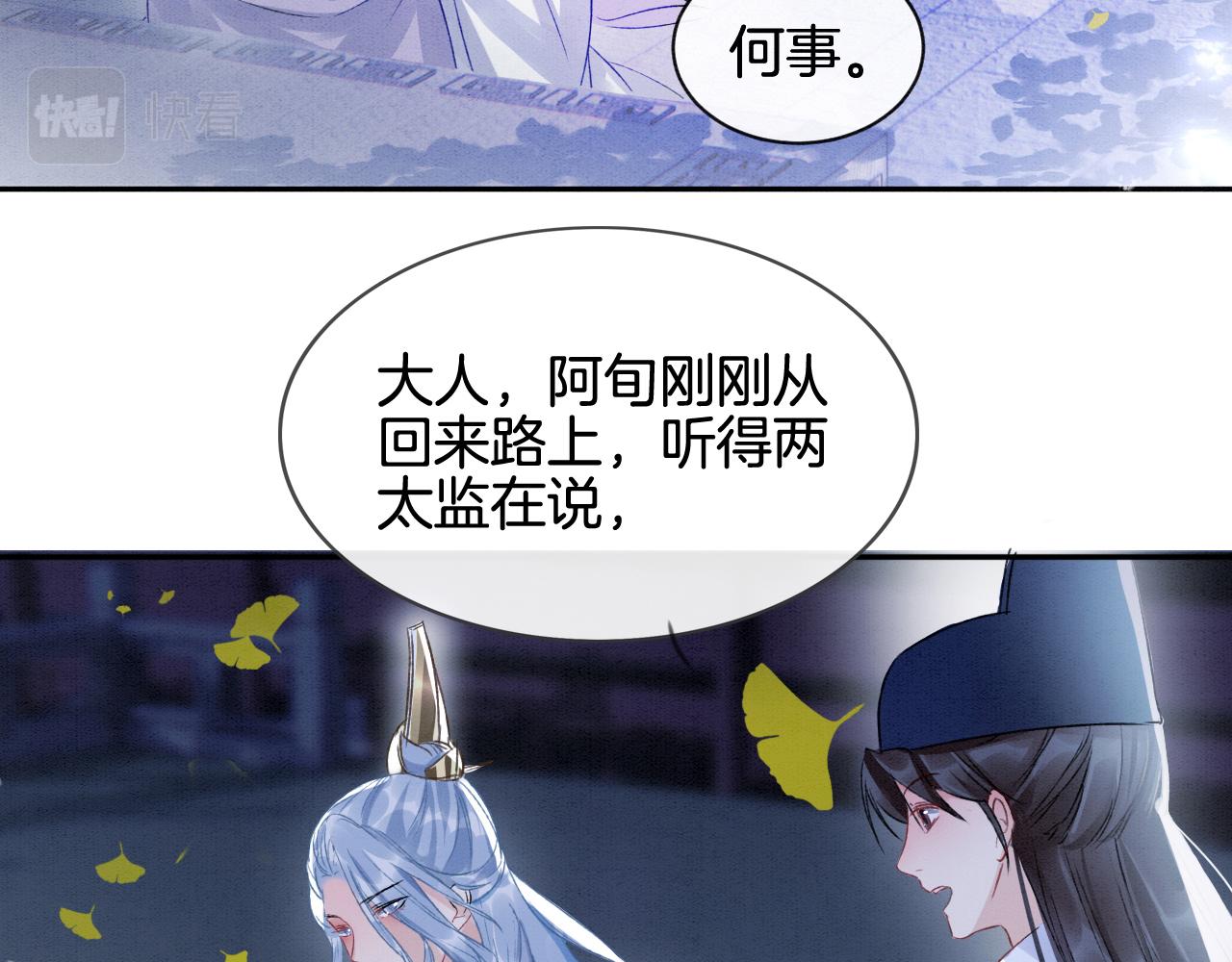 第3话 深夜乔装擅闯浴池82