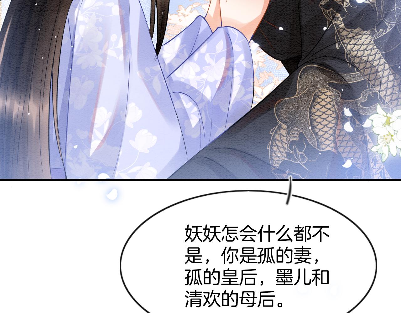第56话 孤在这里护着你100