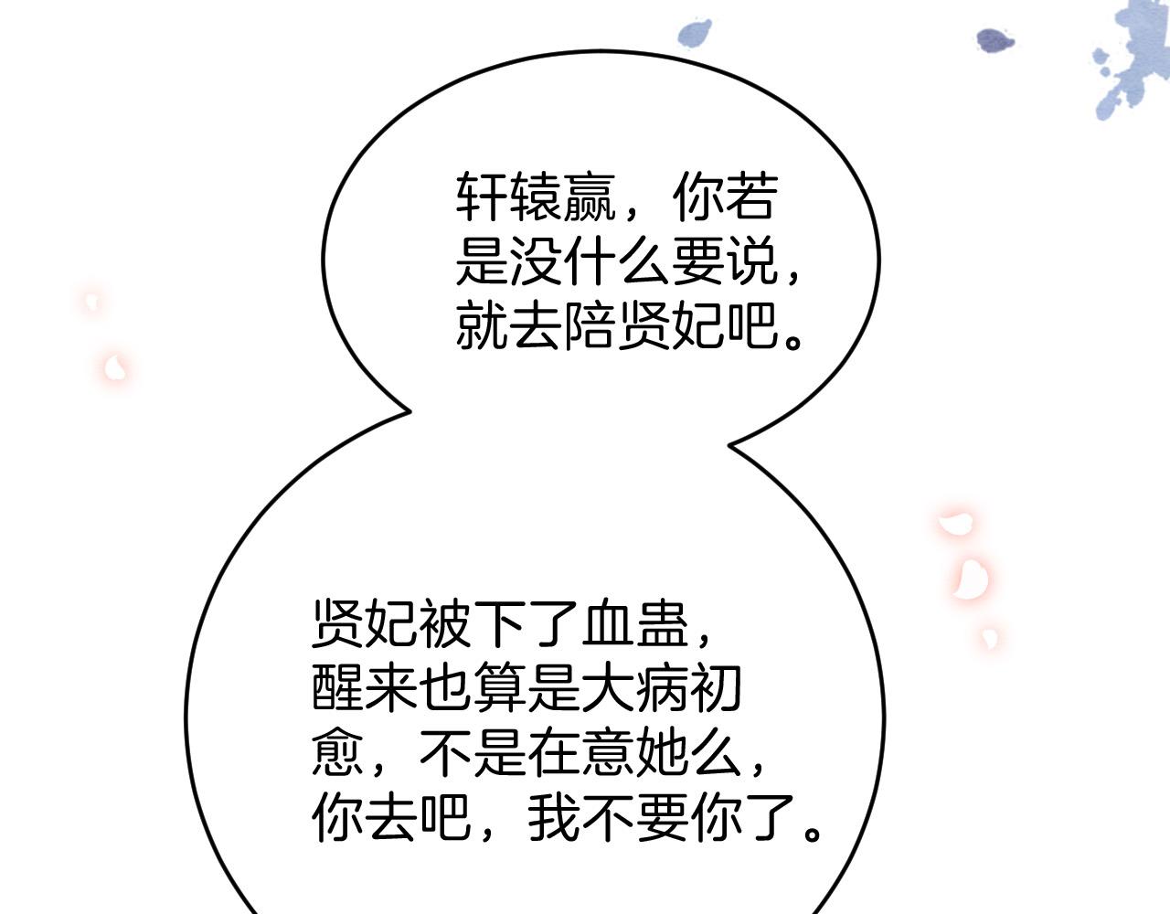 第41话 我错怪他了8