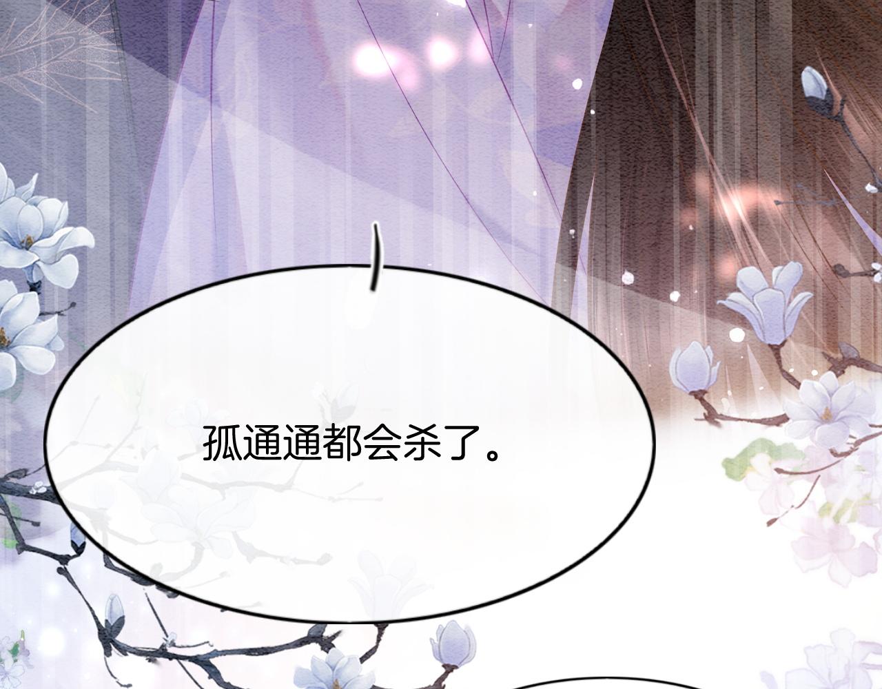 第58话 孤觉得十分多余127