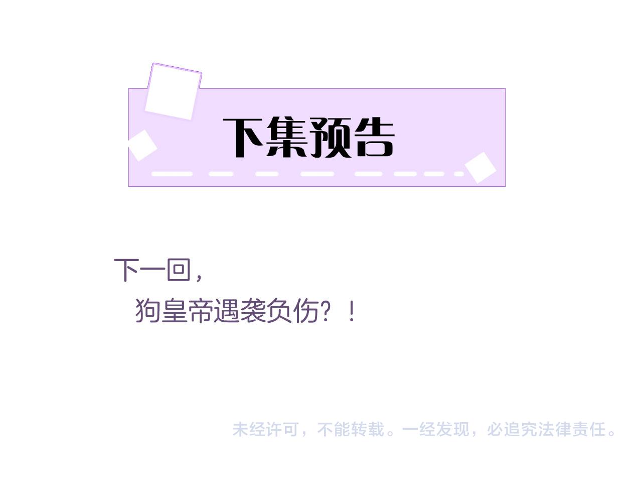第13话 帝后争吵88