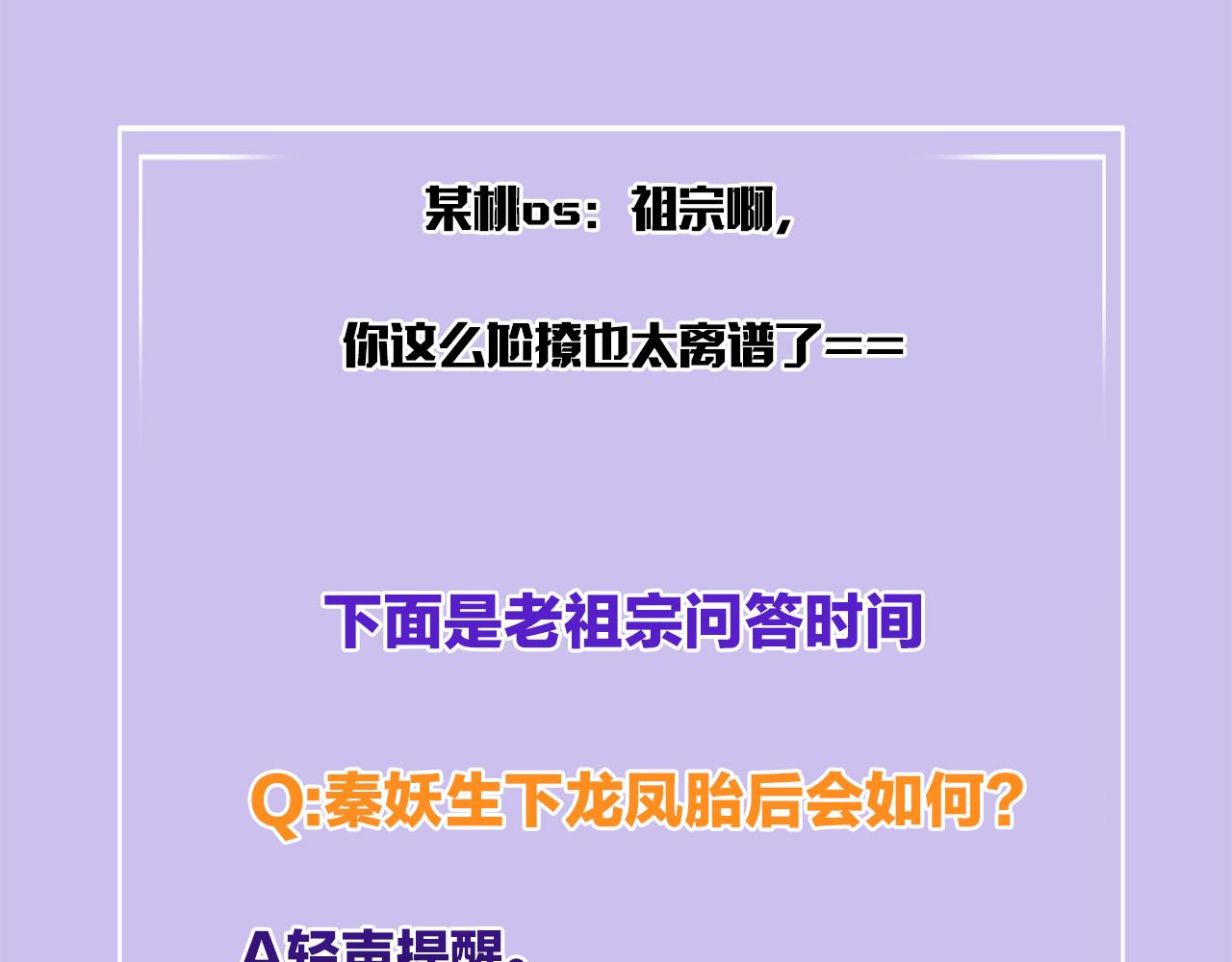 第54话 生了生了！是龙凤双胞胎135