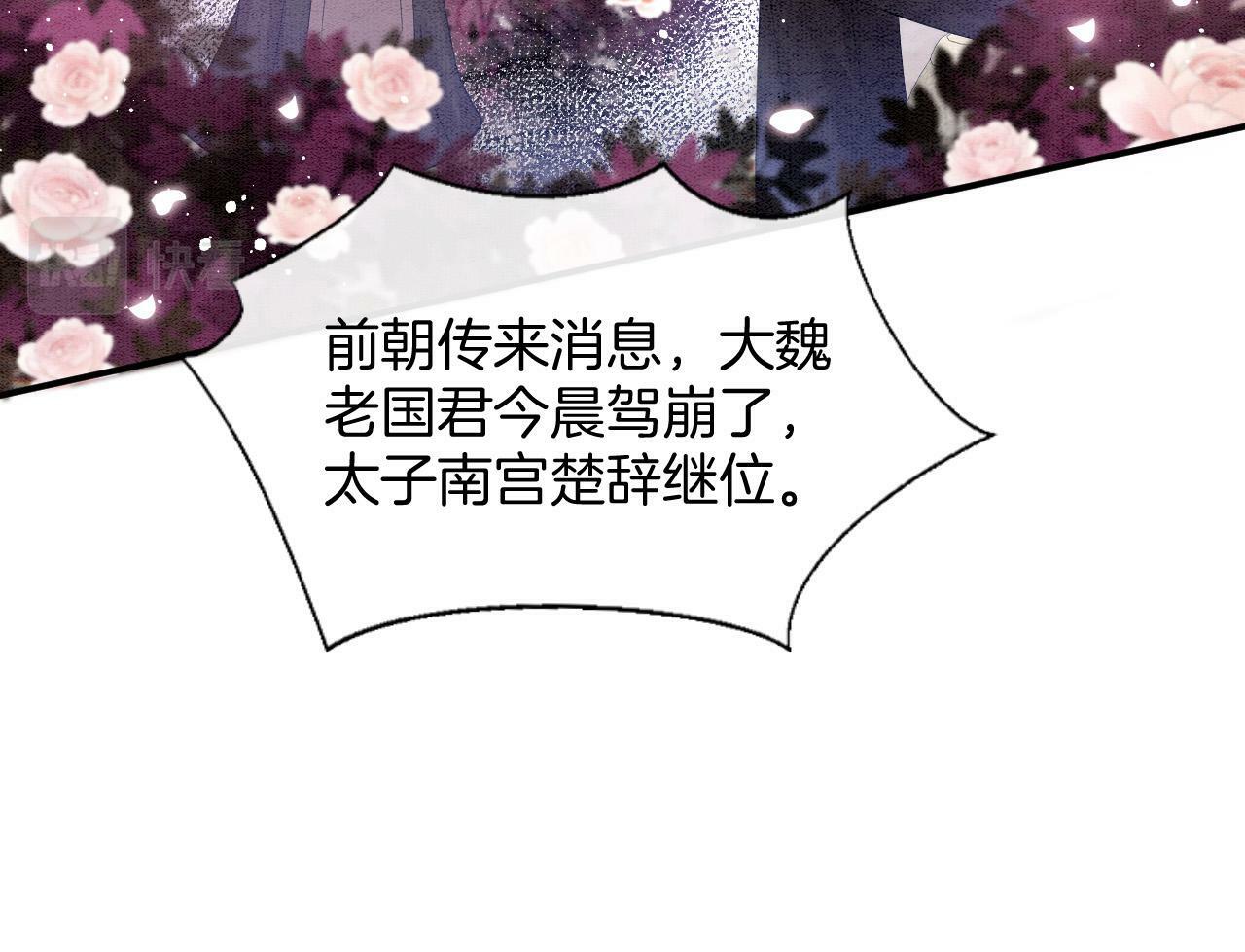 第68话 孤是妖妖的夫君61