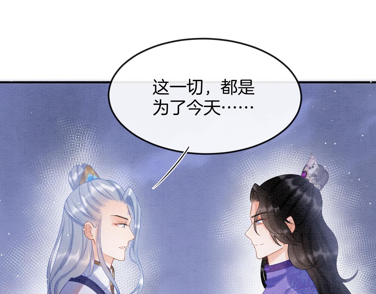 第53话 皇后怀的可能是双生子64