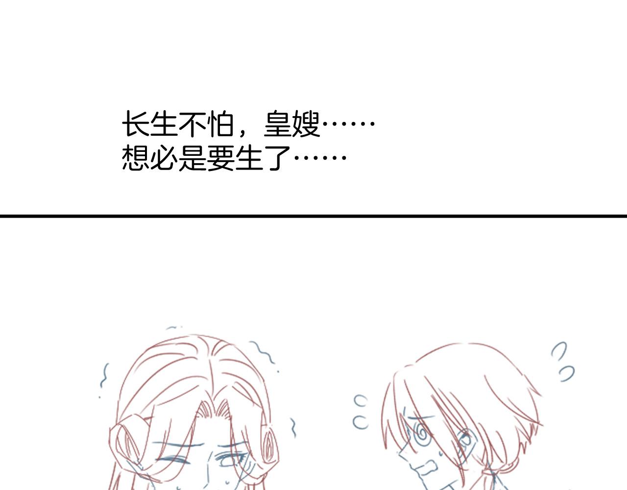 第53话 皇后怀的可能是双生子125