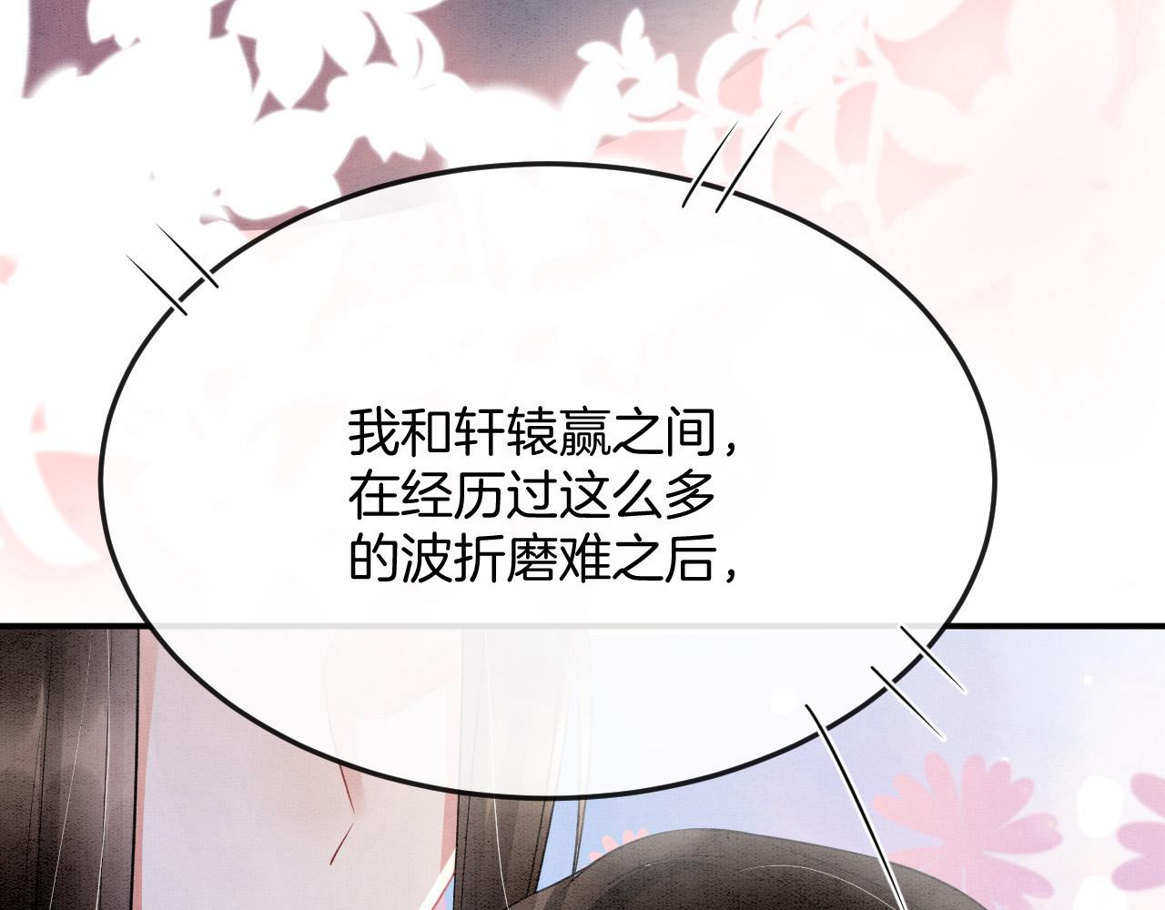 第46话 谁还能信你37