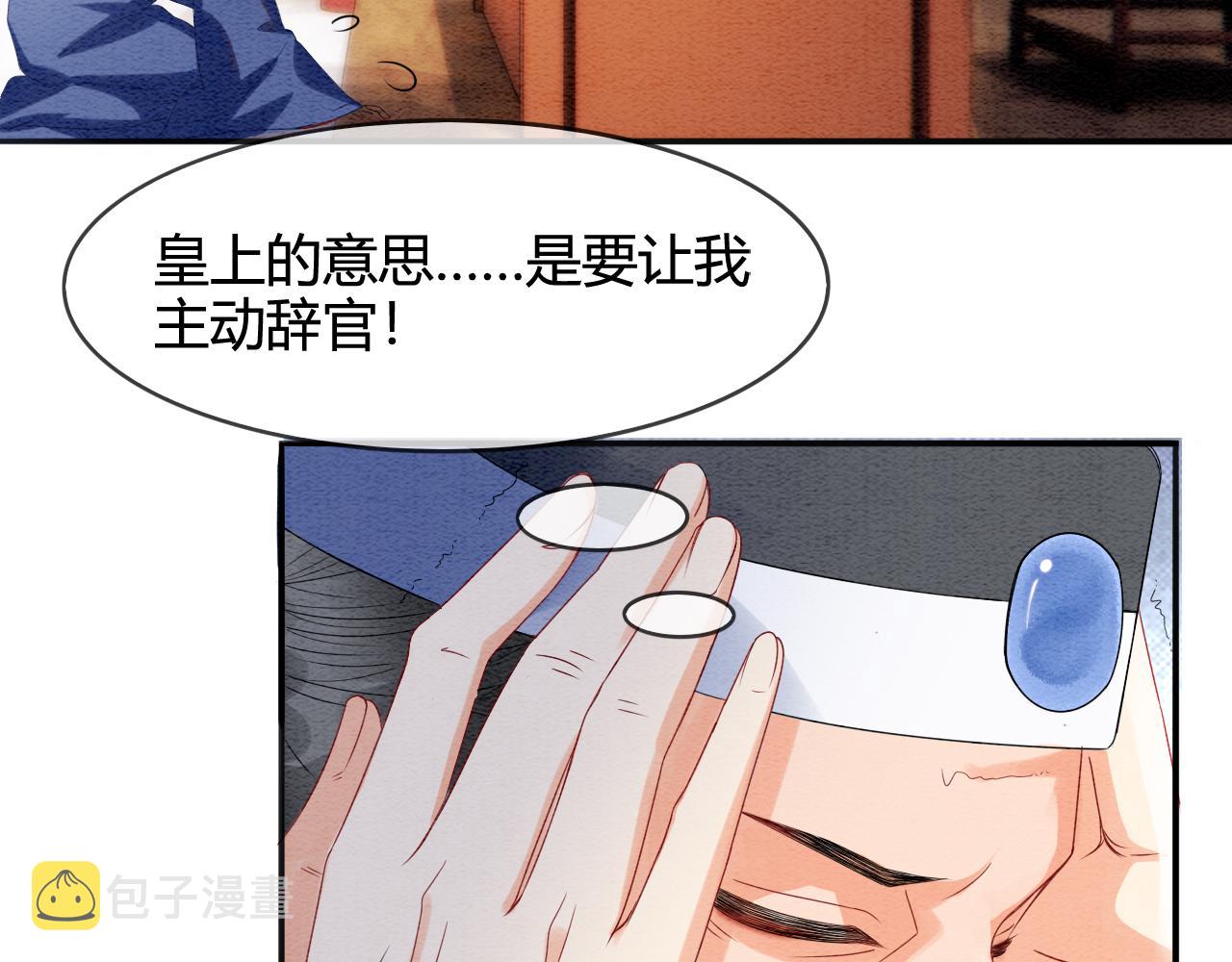 第21话 孤想妖妖了11
