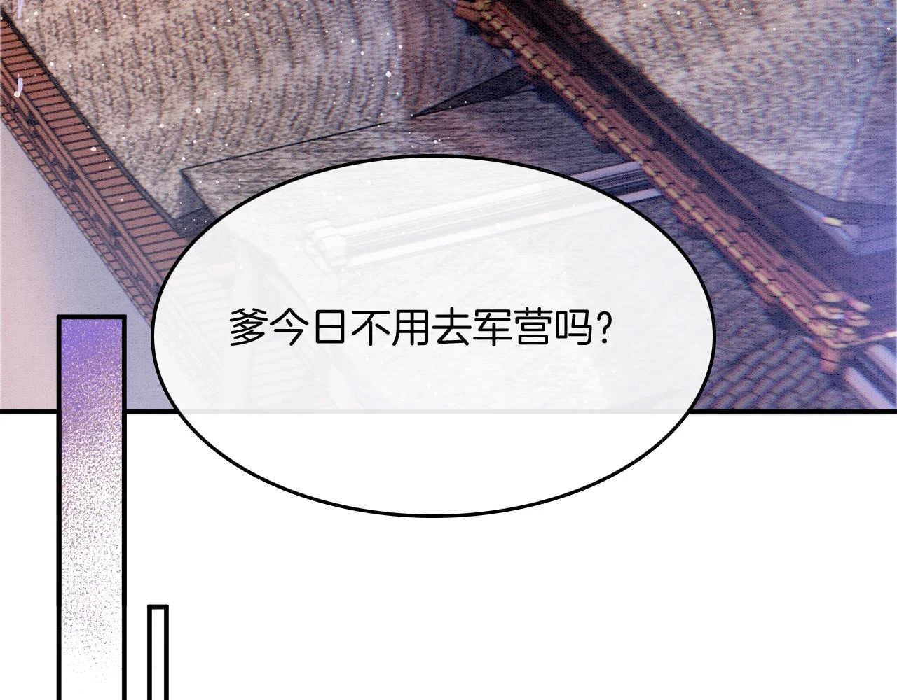 第67话 孤要你说给孤听5