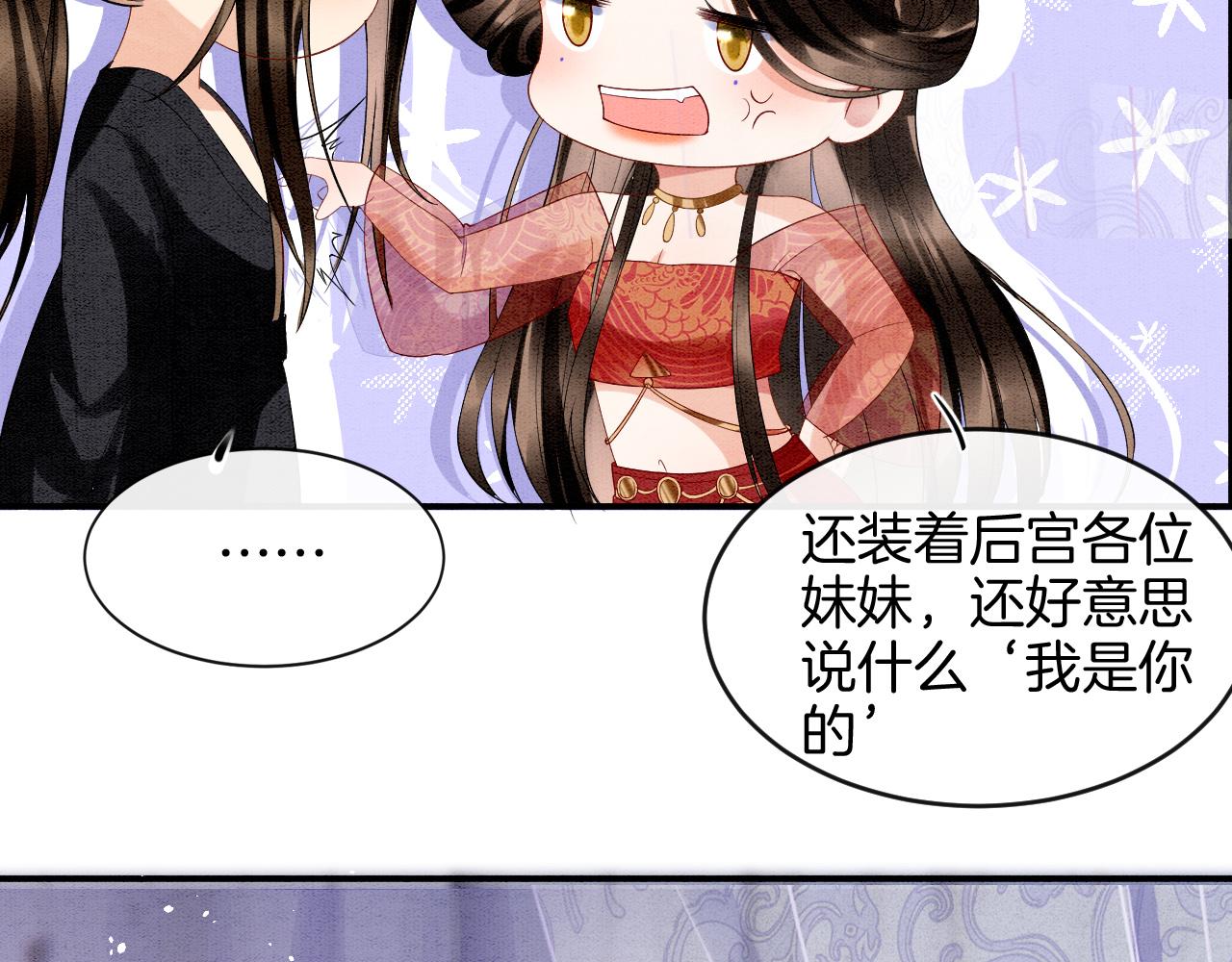 第24话 臣妾不是有意的27