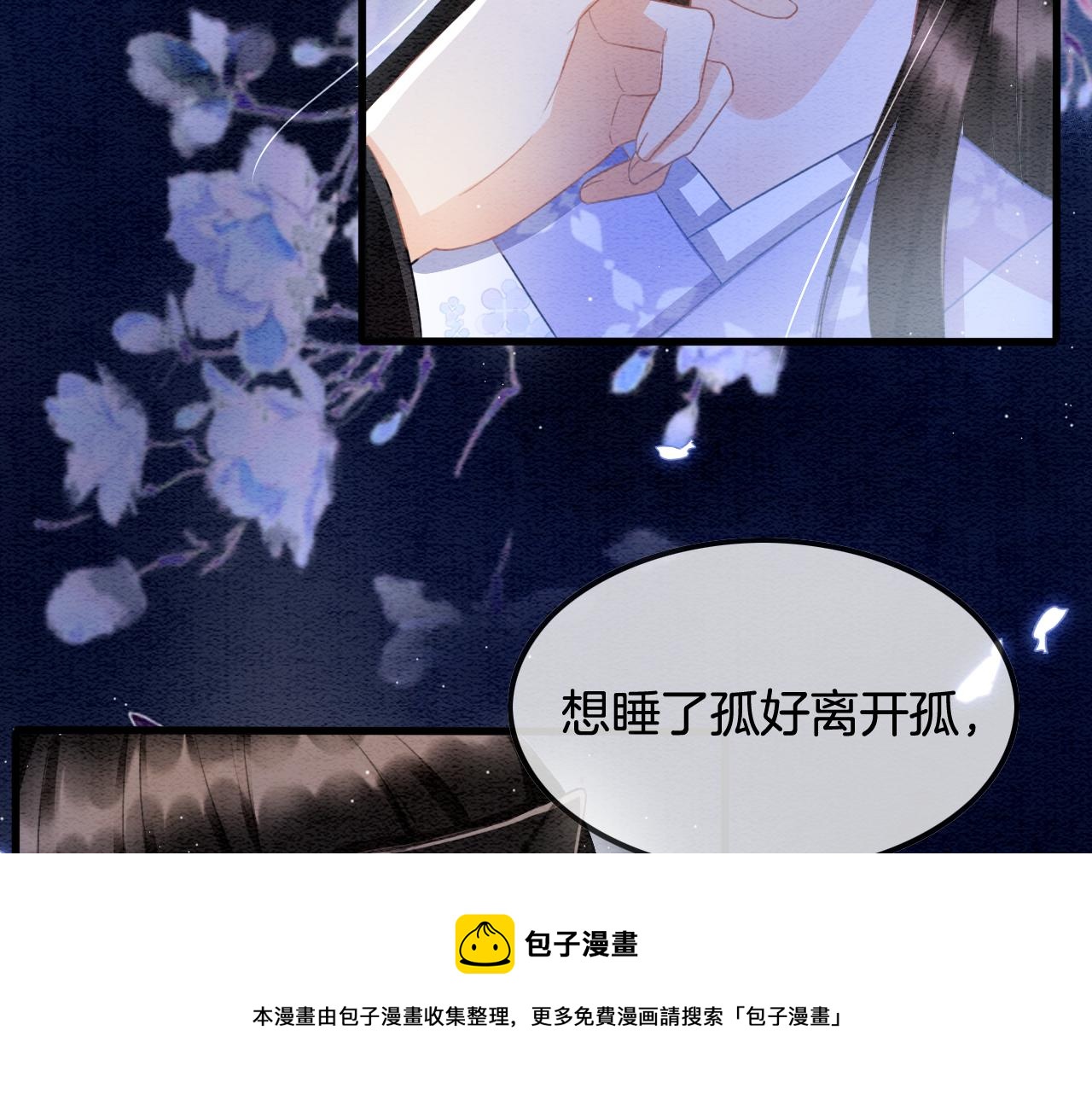第18话 臣妾就是秦妖100