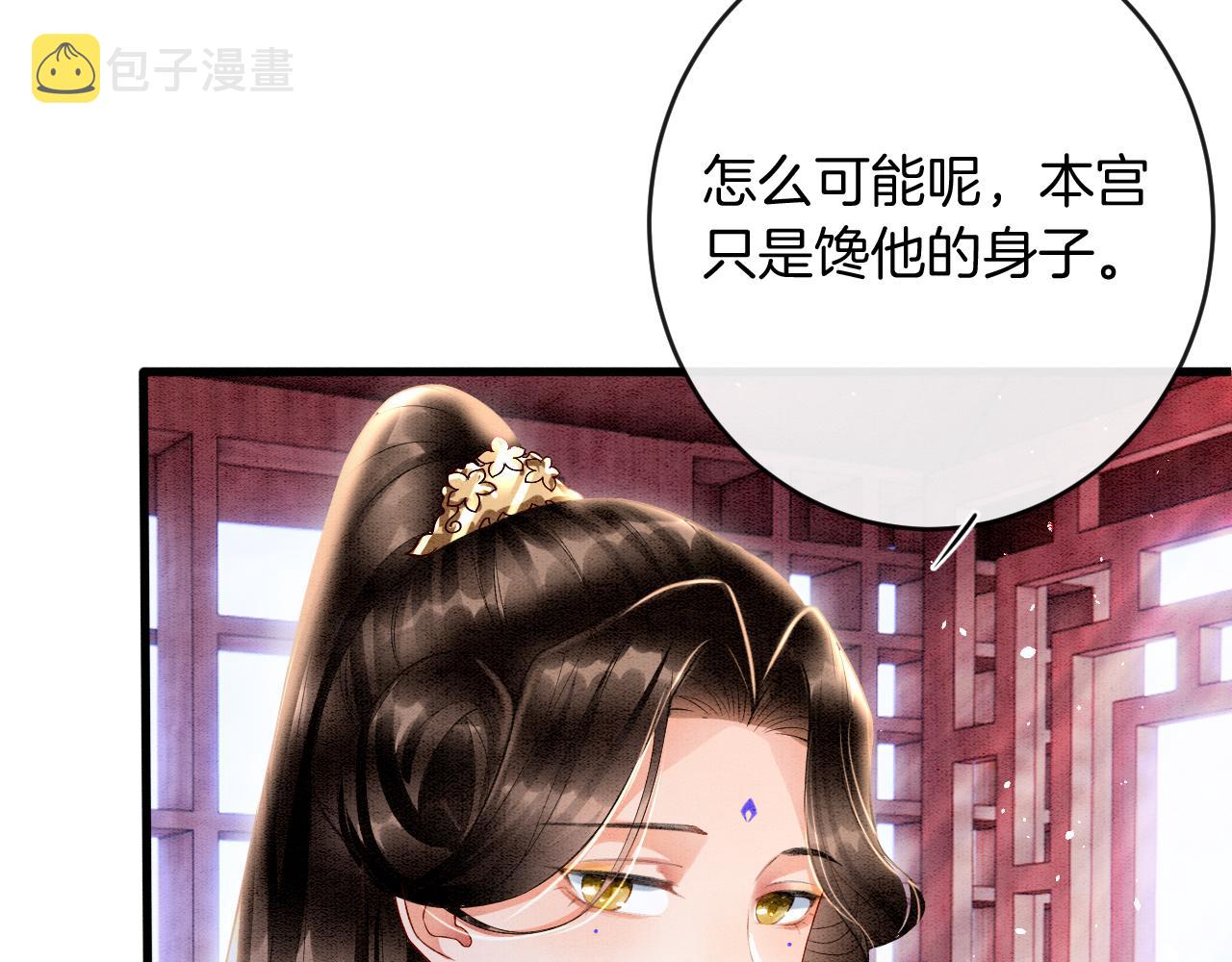 第19话 不近女色97