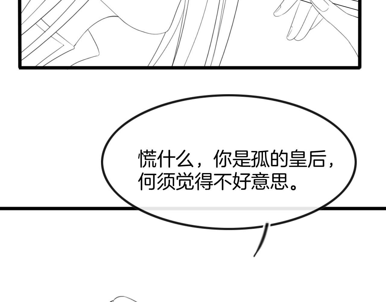 第15话 撒娇皇上最好命138