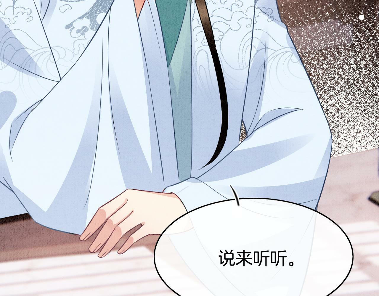 番外7 天界神君大婚7