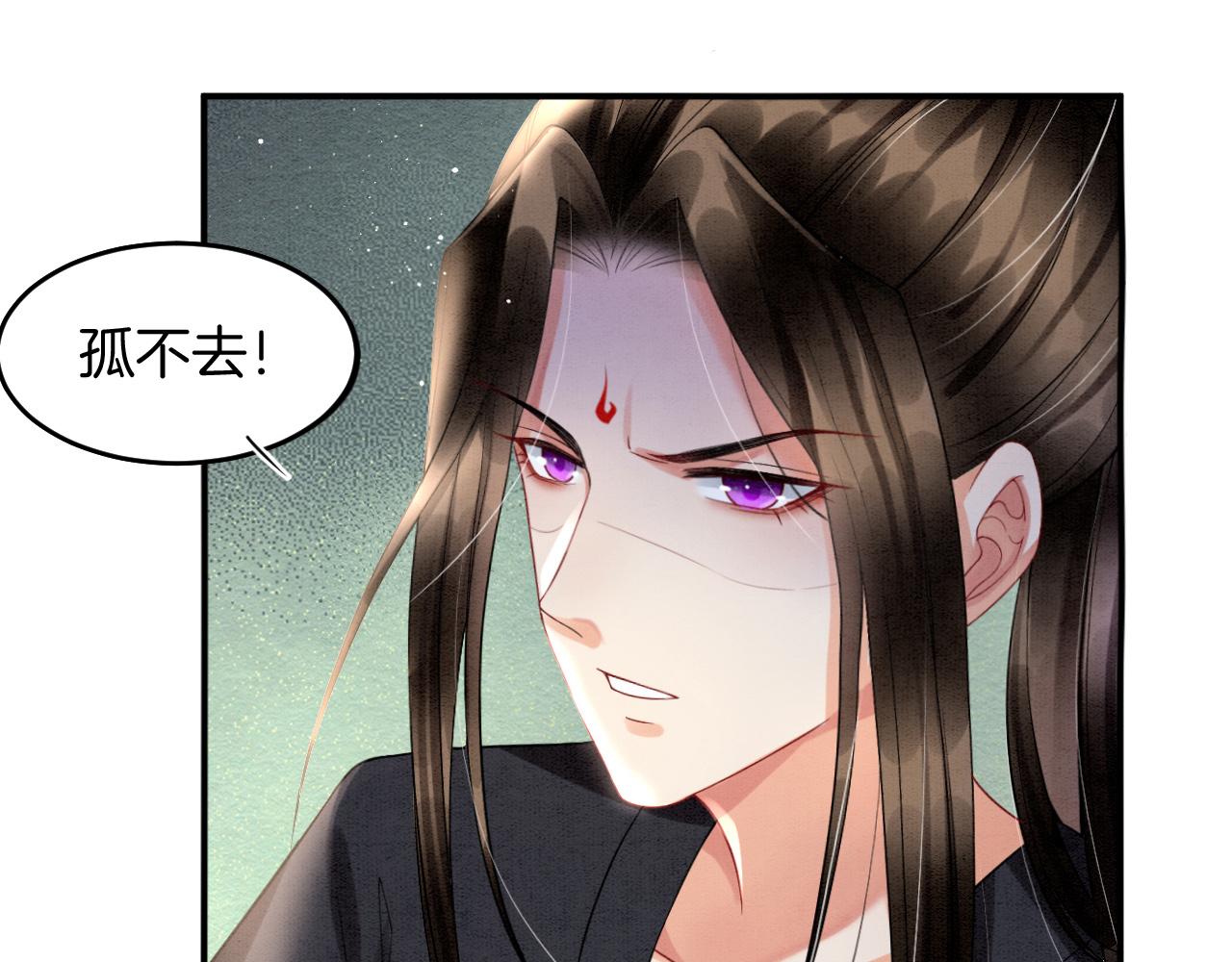 第24话 臣妾不是有意的47