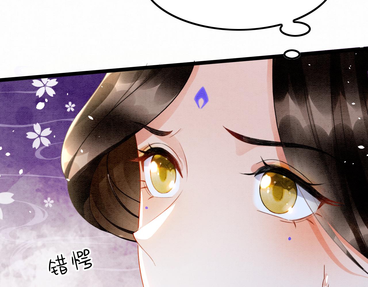 第17话 臣妾需要侍寝90