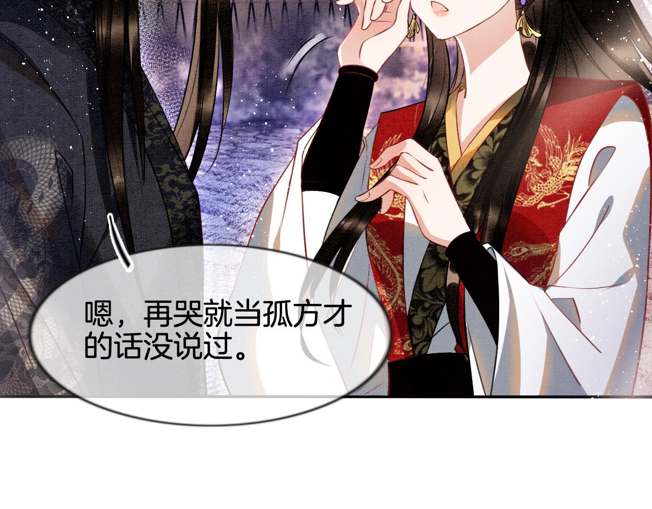 第11话 青天白日卿卿我我！24