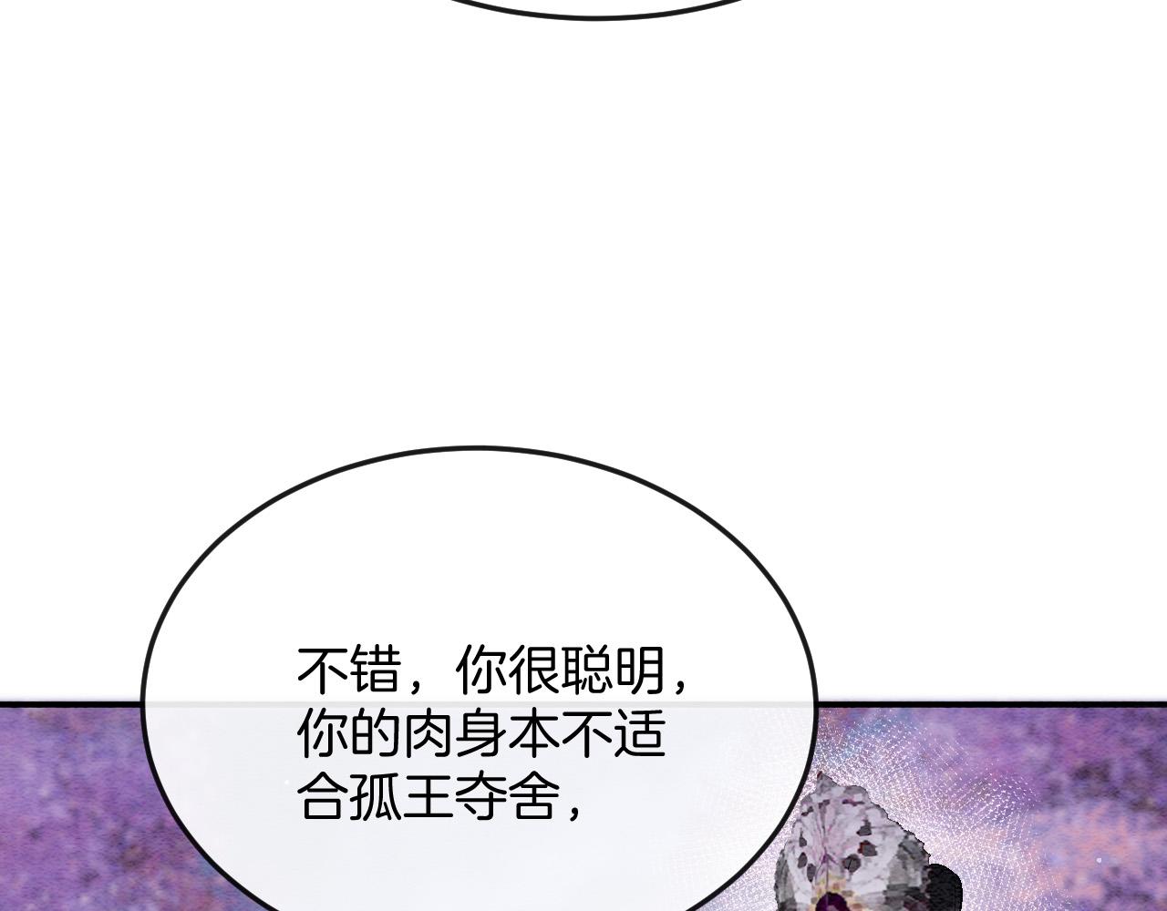 第53话 皇后怀的可能是双生子66