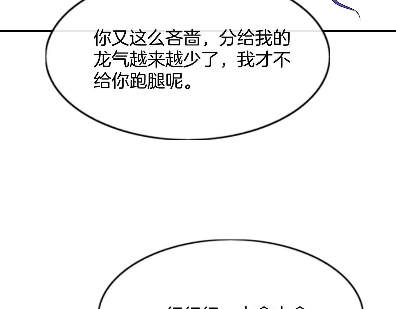第49话 都是为了保护你95