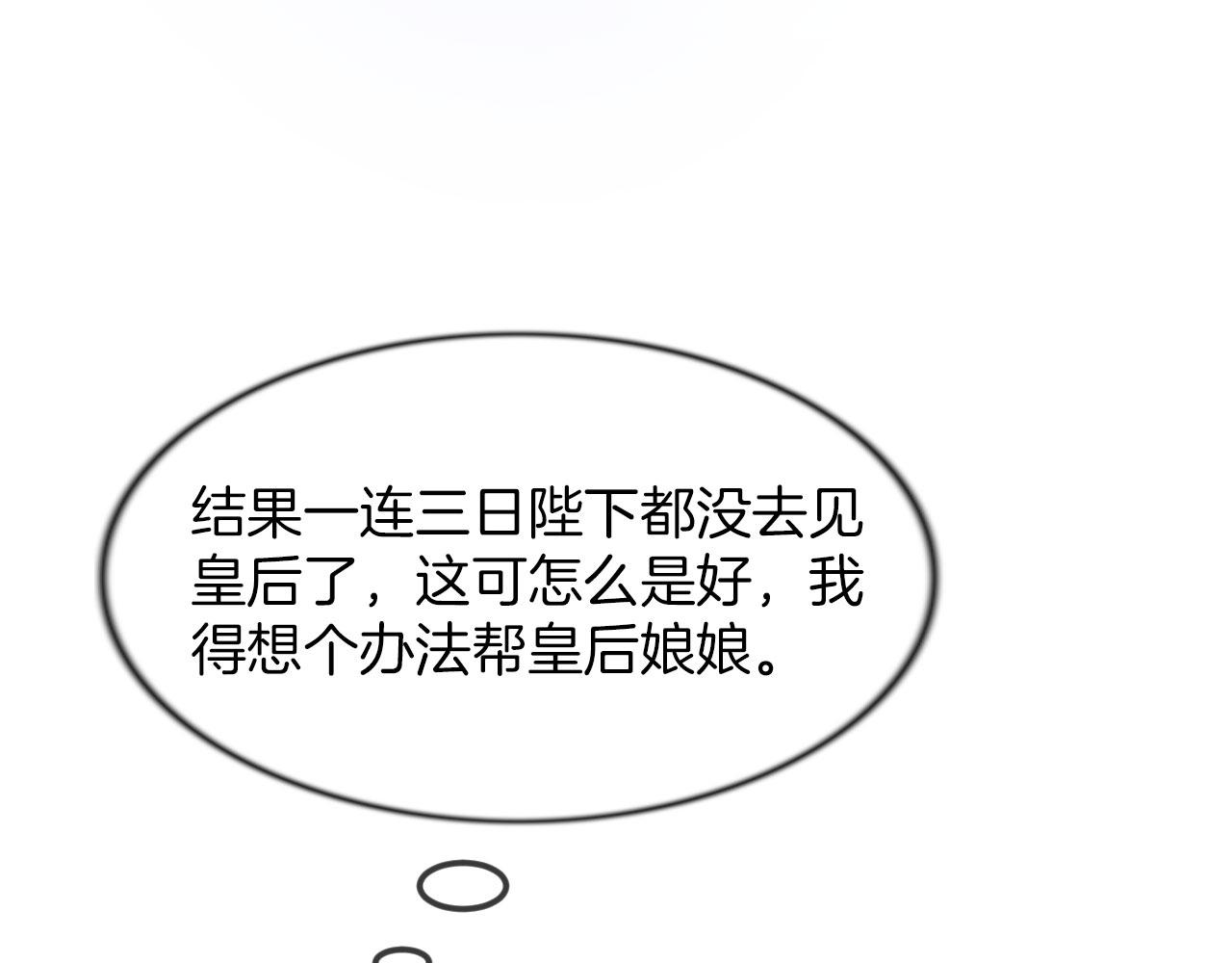 第8话 帝王之气30
