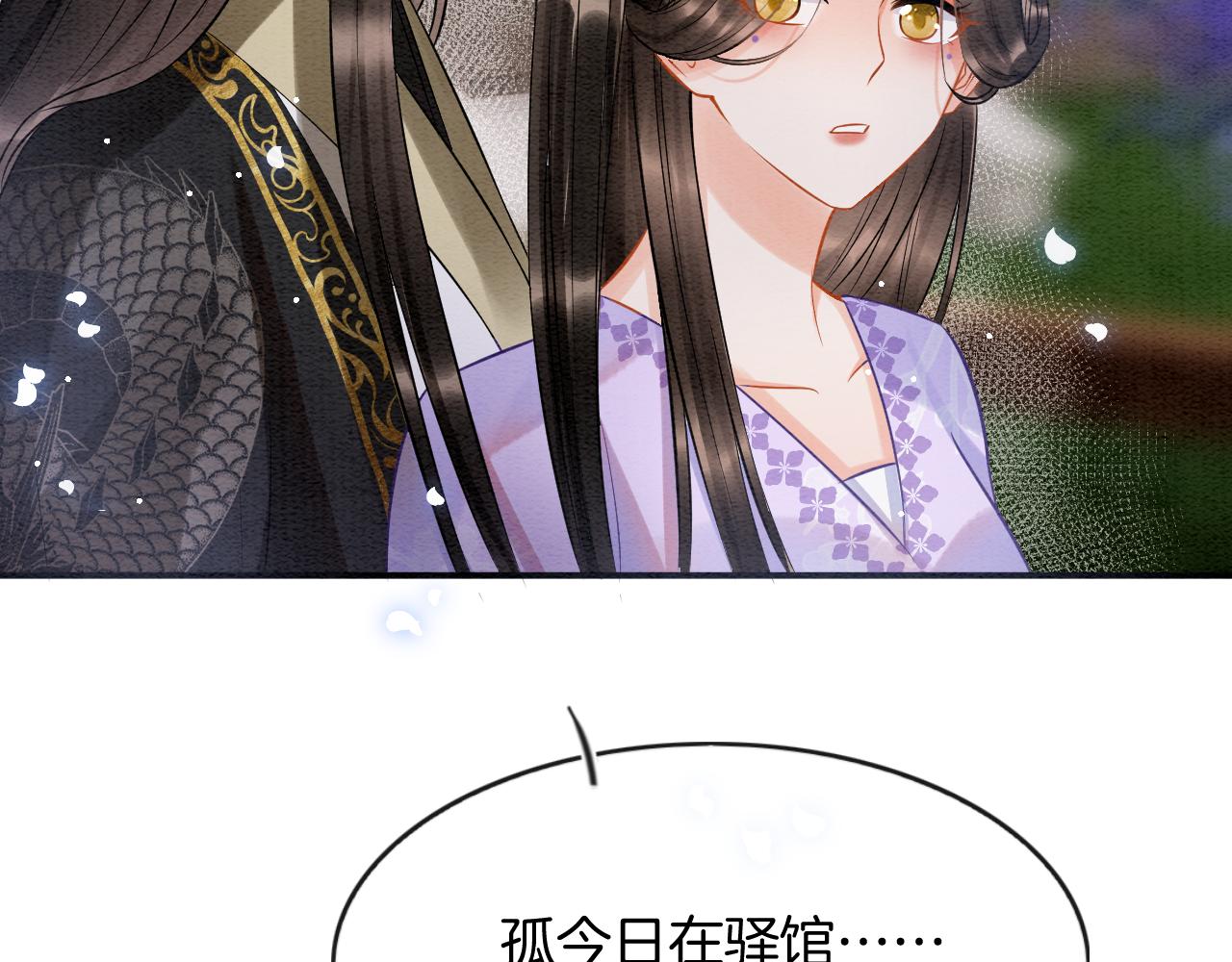 第58话 孤觉得十分多余107