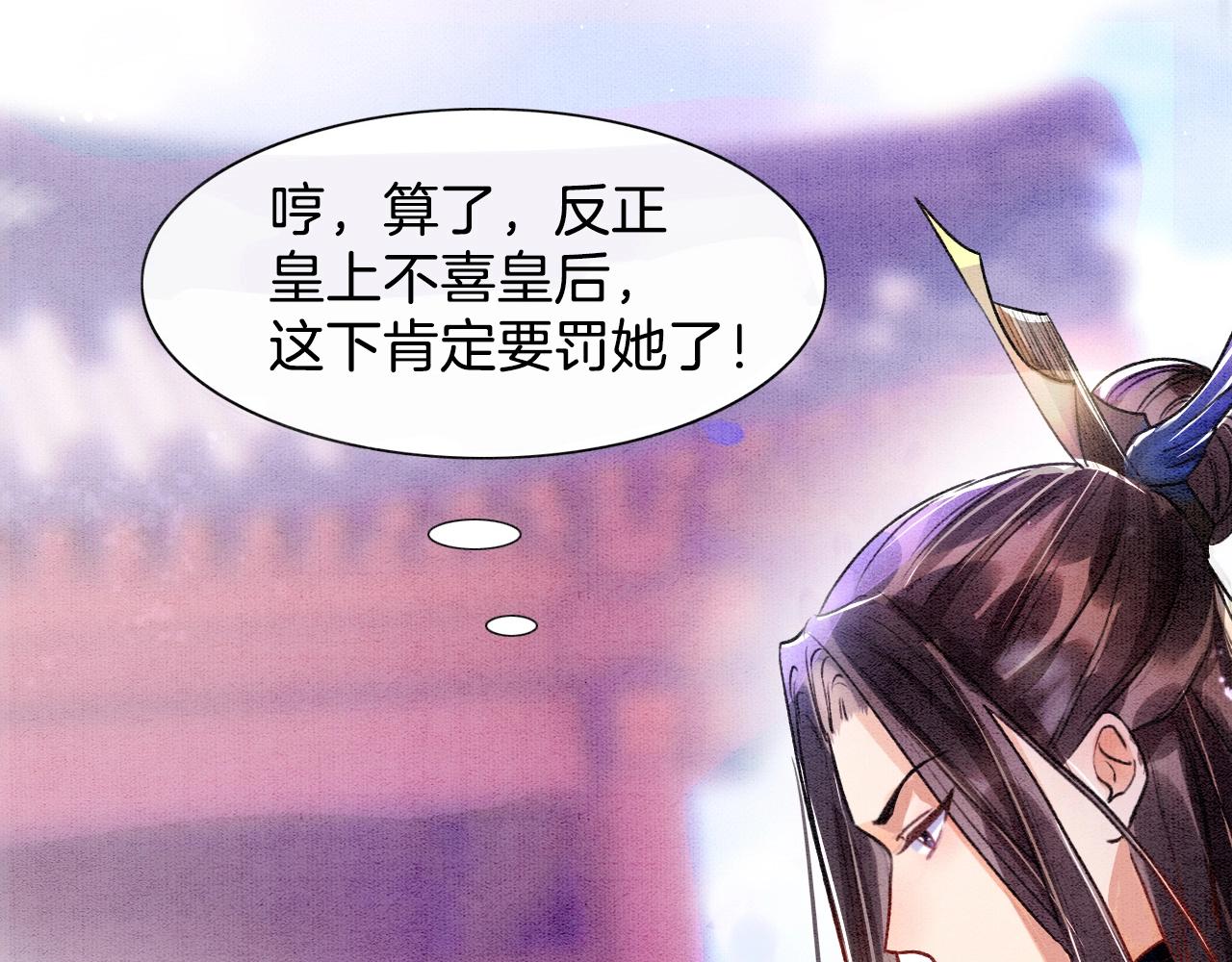 第1话 猫系皇后狂撩冷霸帝王111
