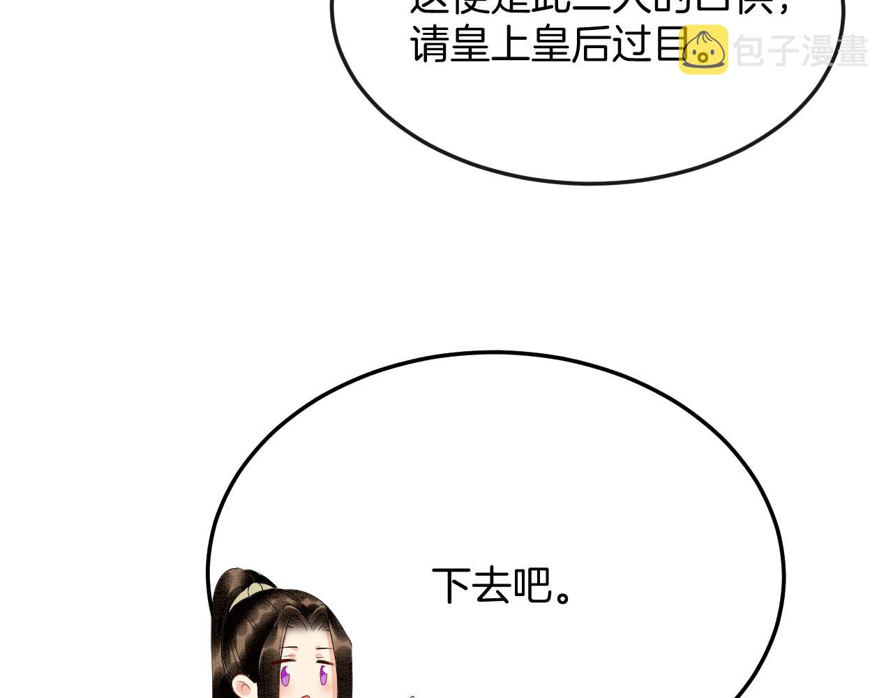 第46话 谁还能信你63