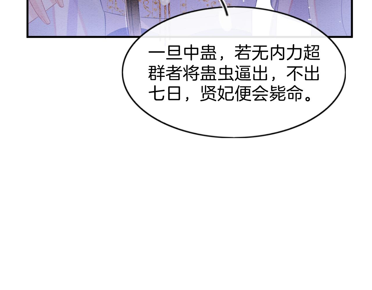 第40话 孤更在意你55