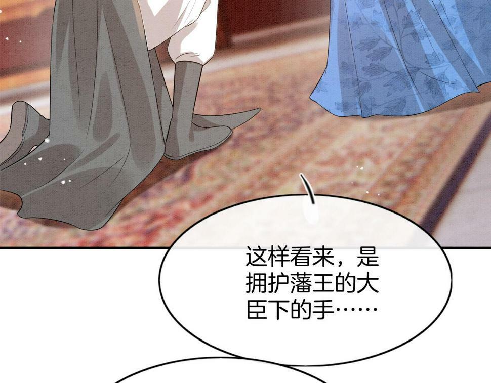 第70话 兵不厌诈 轩辕赢103