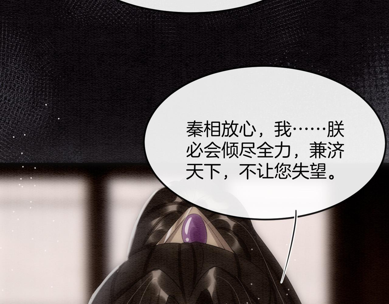 第48话 这天下就托付给你了28