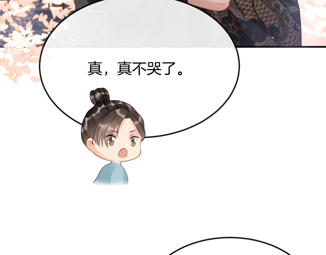 第55话 大哥交给孤抱吧47