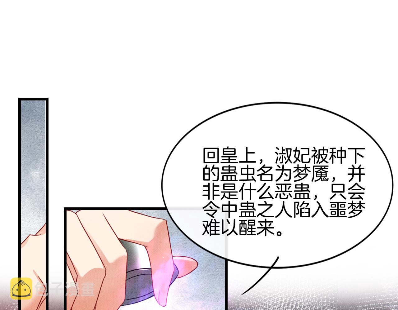 第25话 皇上 臣妾不怕55