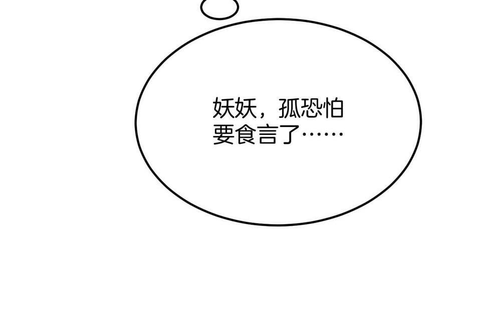 第71话 本宫断断不能容忍104