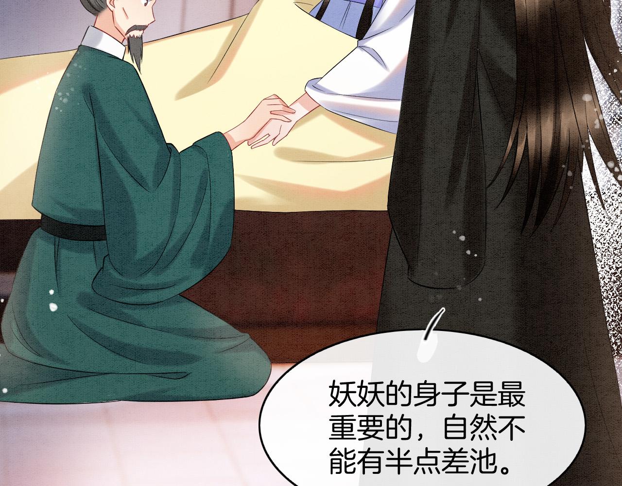 第53话 皇后怀的可能是双生子7
